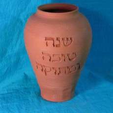 "Happy New Year" (Hebrew)
