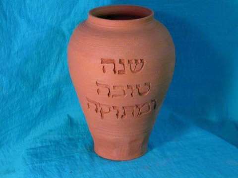 "Happy New Year" (Hebrew)