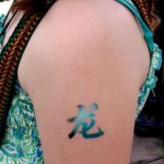 Asian Lettering  Airbrush Tattoo
