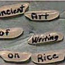 Your Name on rice examples