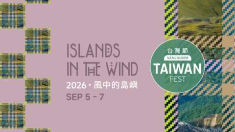 Vancouver Taiwanfest